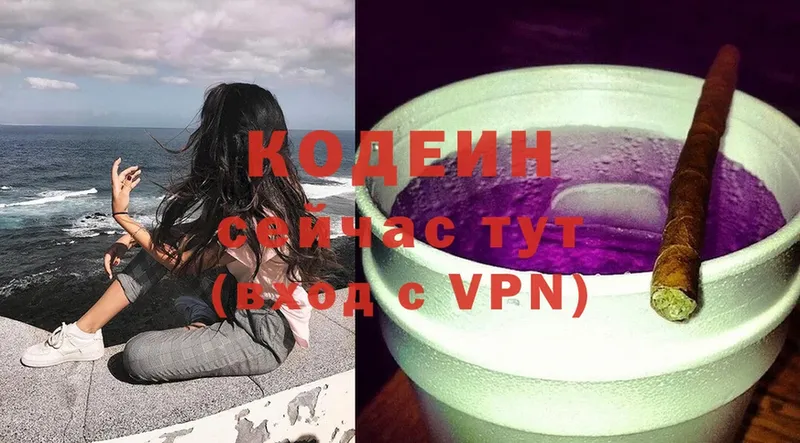 Кодеин напиток Lean (лин)  Бикин 